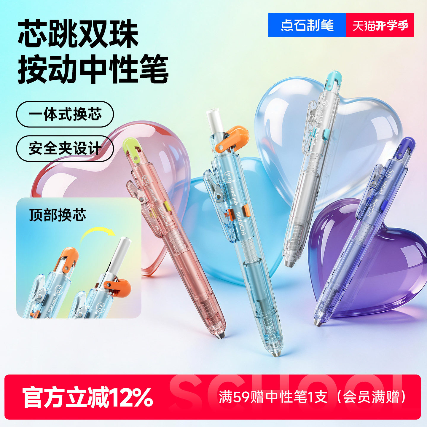 点石芯跳口袋笔大容量低重心图片
