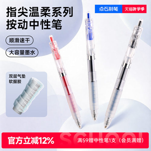 点石制笔指间温柔中性笔0.5mm