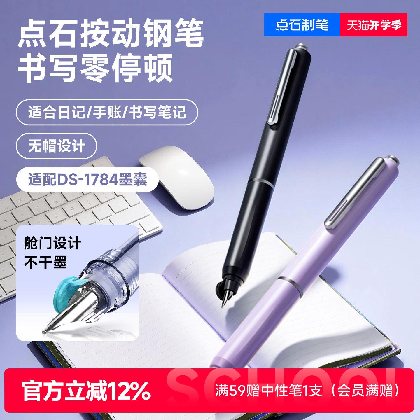 点石按动钢笔成人专用刻字图片