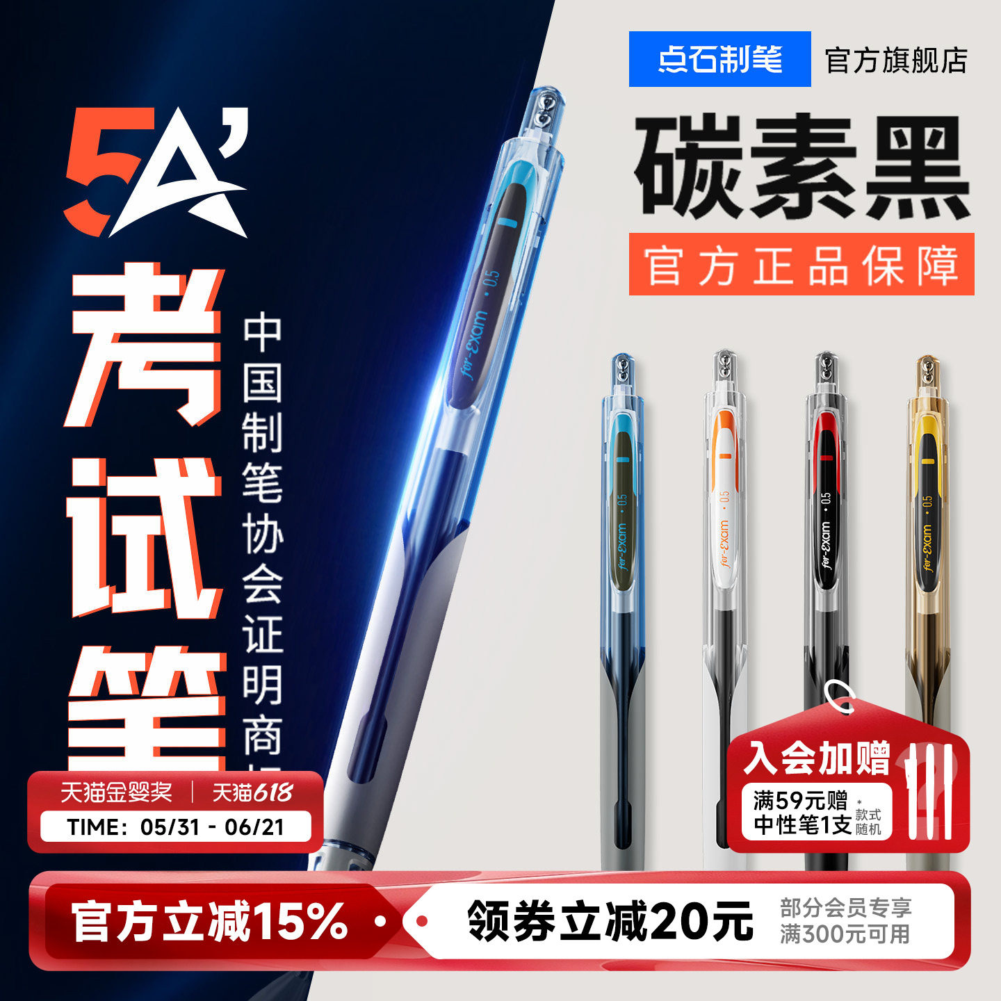 【满5支包邮】点石制笔5A考试笔单支装0.5mm黑芯按动式中性笔双珠静音专用刷题笔高考中考学生速干5a碳素笔