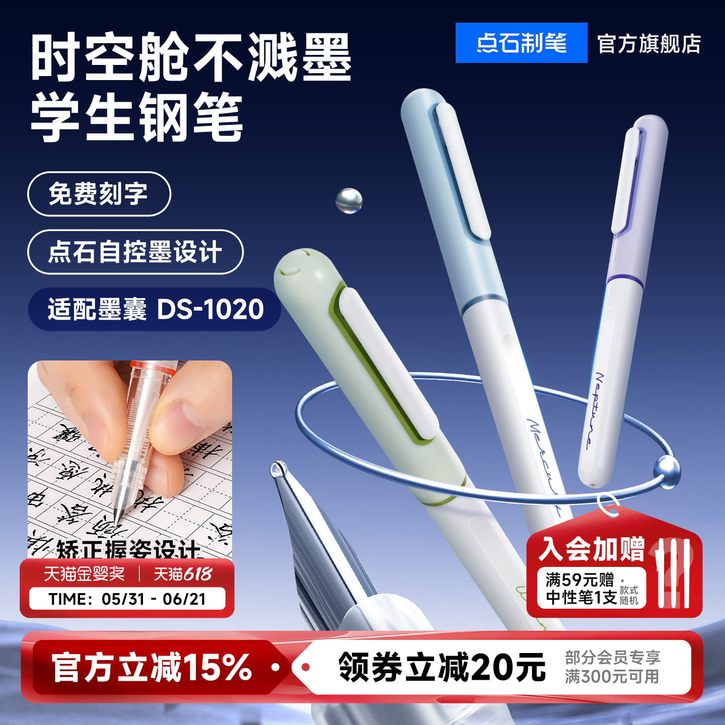 【免费刻字】点石制笔钢笔时空舱中小学生三年级专用书法练字书法EF尖包尖细尖可换墨囊儿童开学必备文具7155