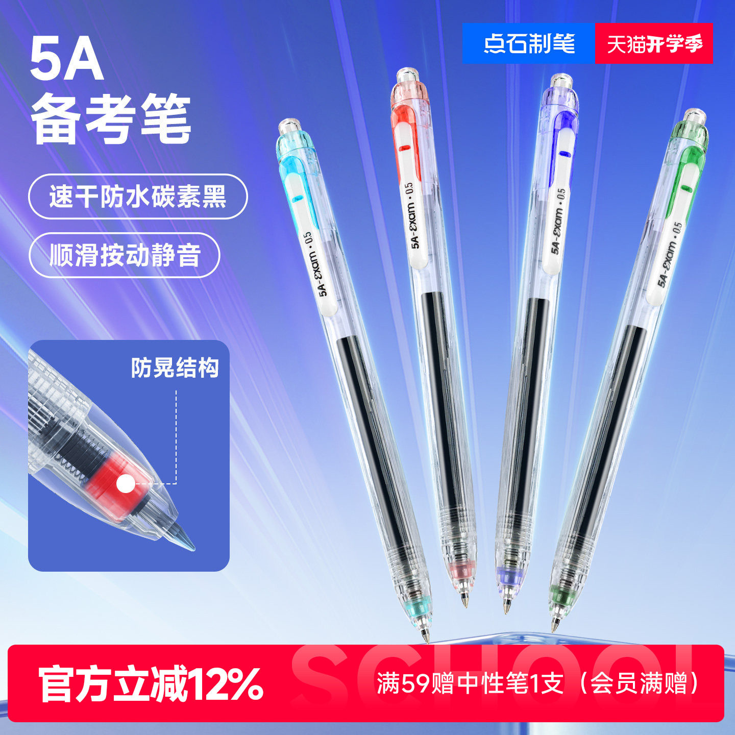 点石大容量5A刷题备考笔图片
