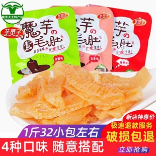 陕西安康白河魔芋干芋灵子素毛肚魔芋丝魔芋爽网红魔芋辣条雪魔芋