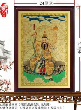 许天师画像神像摆件 传统人物画挂画制作铝合金摆件