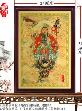 斗父元君画像神像摆件 传统人物画挂画制作铝合金摆件