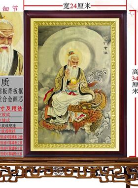 鸿钧老祖画像神像摆件 传统人物画挂画制作铝合金摆件平安
