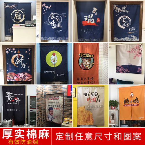 厨房门帘饭店商用定制餐厅半截帘