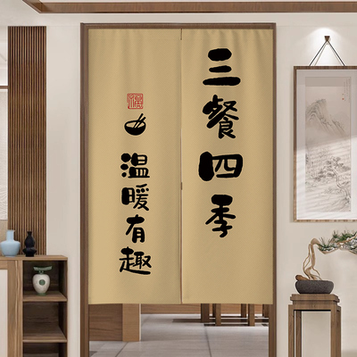 娅典欧加厚棉麻门帘遮挡