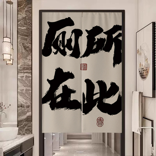 网红文字门帘定制挂帘布厨房包间遮挡帘店铺商用餐厅卫生间隔断帘