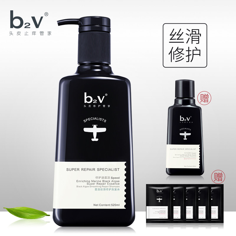 b2v墨藻修护洗发水