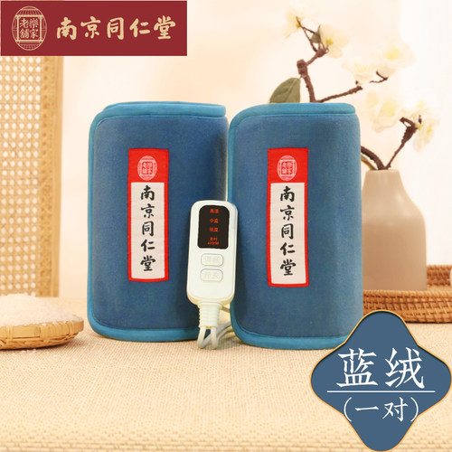 同仁堂盐袋热敷包膝盖腿部电加热
