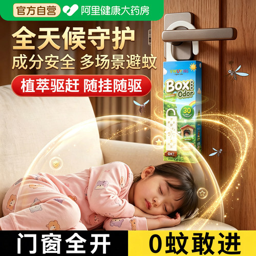 【山姆超市同款】香茅驱蚊挂件