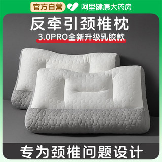 反弓牵引颈椎枕头乳胶护颈助眠枕芯颈椎病专用家用学生宿舍圆柱枕