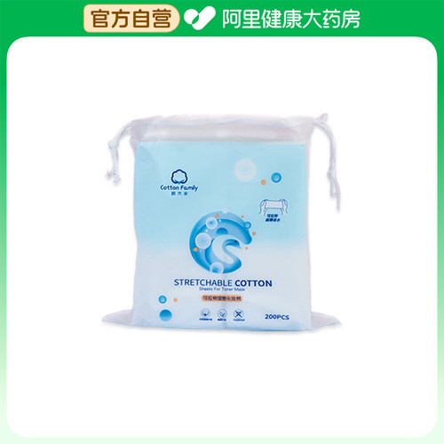 易复美可拉伸湿敷化妆棉  200片
