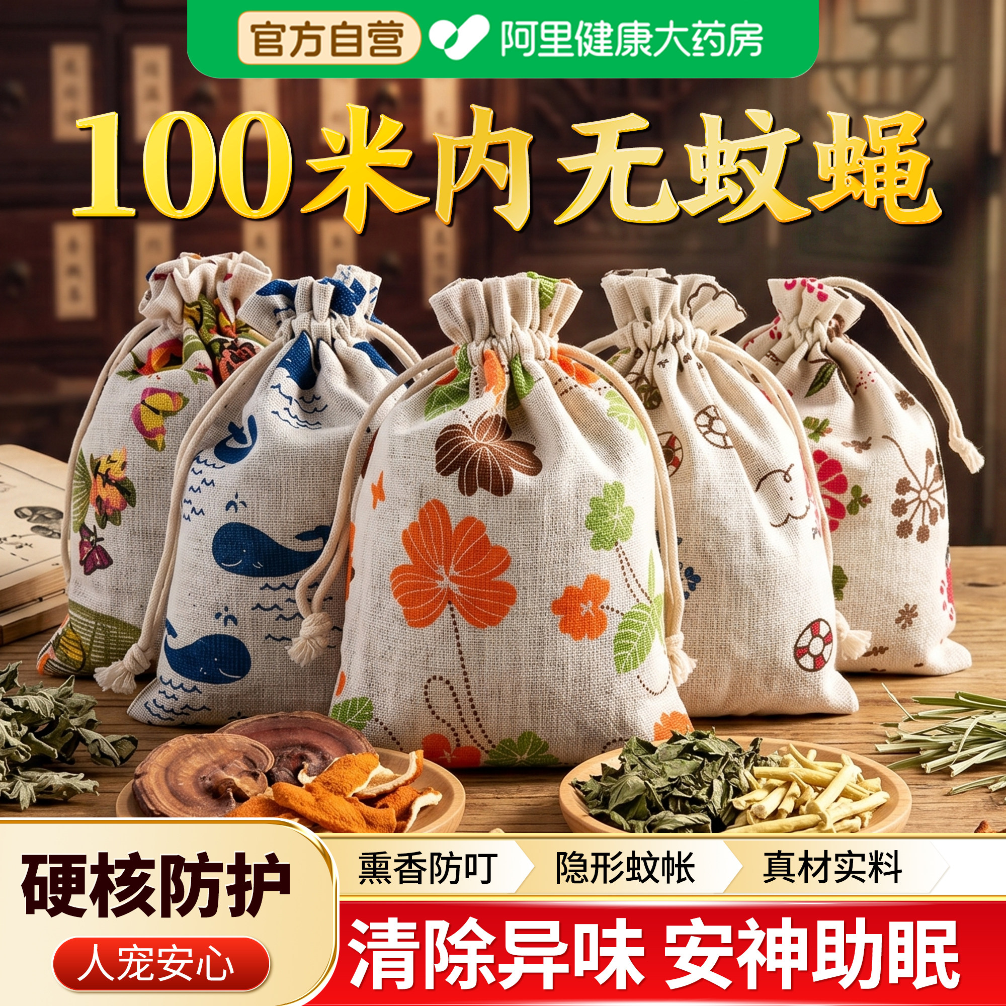 艾草驱蚊香包熏香挂件持久防蚊虫图片