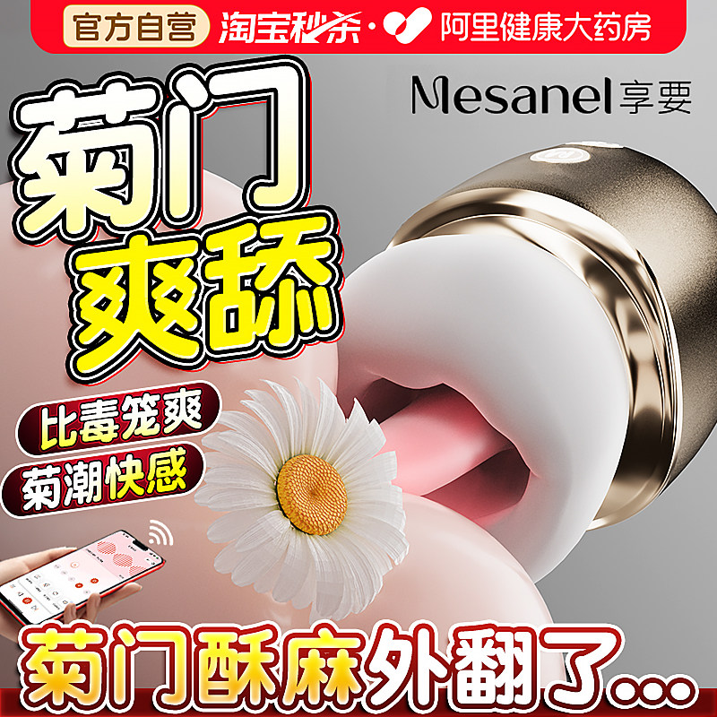 毒龙钻炮机男同用肛塞跳蛋前列腺按摩肛门自慰器成人情趣后庭玩具