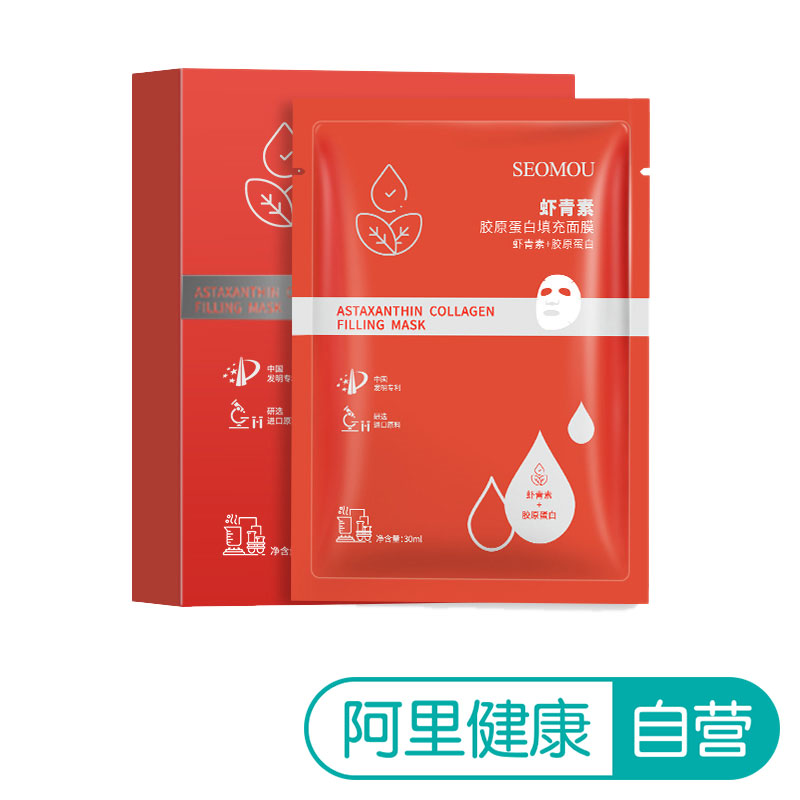 虾青素SEOMOU/施逅胶原蛋白面膜