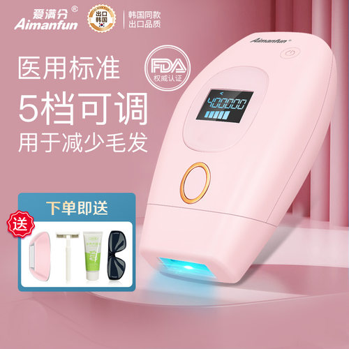 爱满分强脉冲光脱毛仪减少毛发