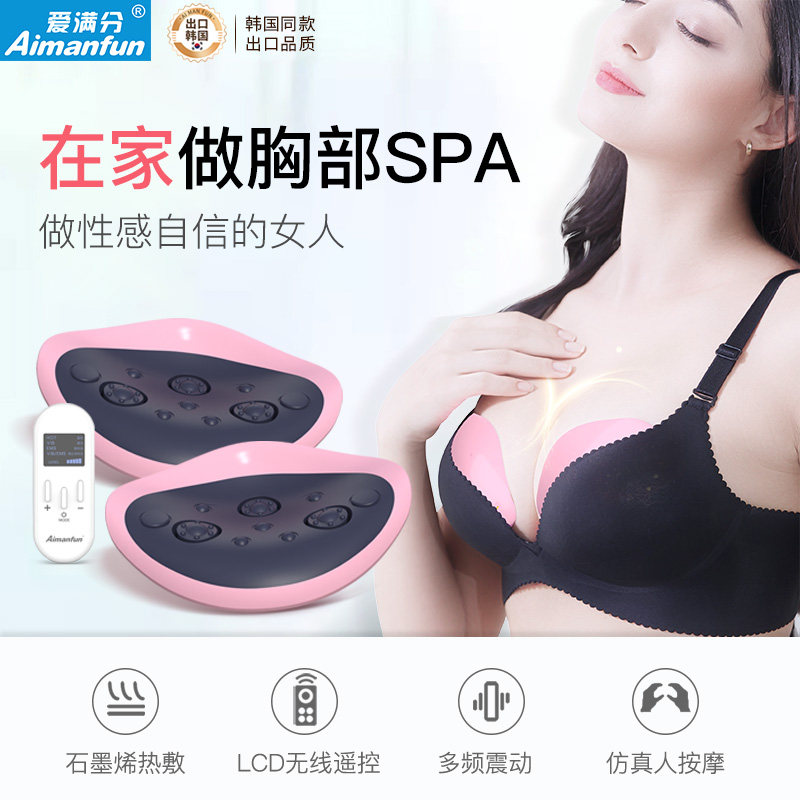 aimanfun爱满分美胸仪器胸部按摩器便携家用热敷揉捏懒人按摩神器