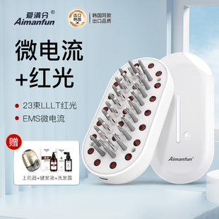 爱满分红光梳23束LLLT低能量红光梳子头发护理仪器头部按摩器