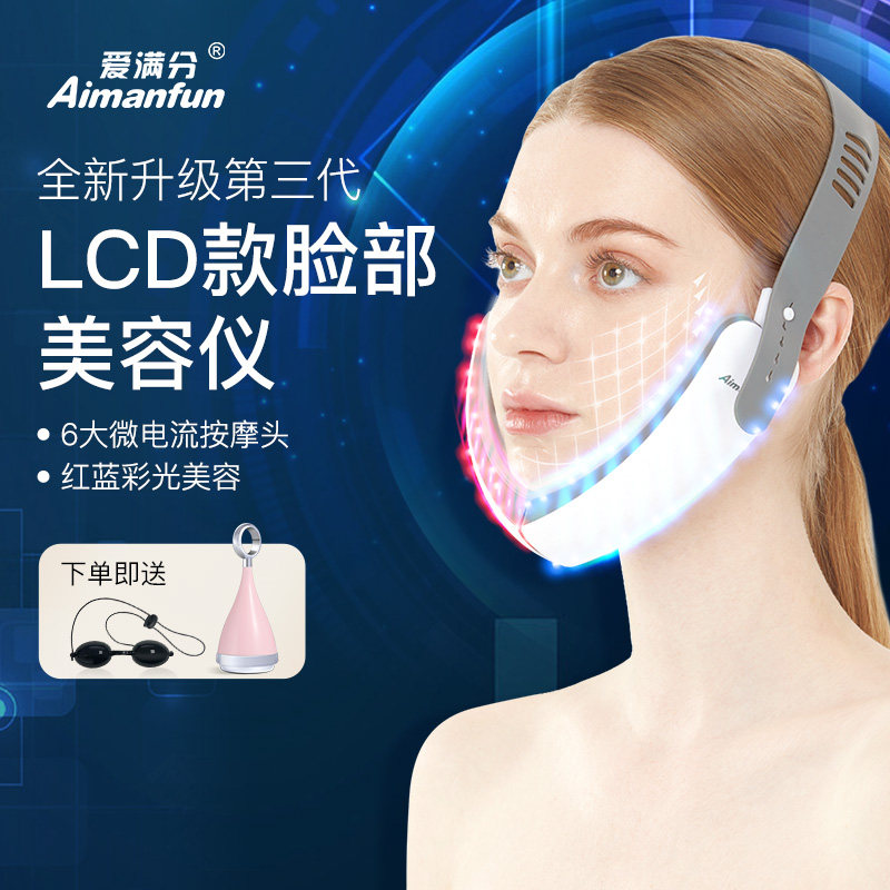 爱满分瘦脸仪v脸仪器面部脸部美容仪男女士专用脸部按摩仪器