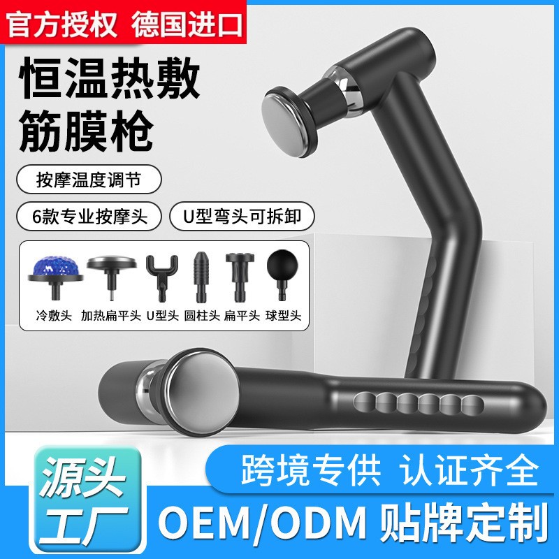 日本进口冷热敷筋膜枪可拆卸加长康复理疗家商两用大功率肌肉放松