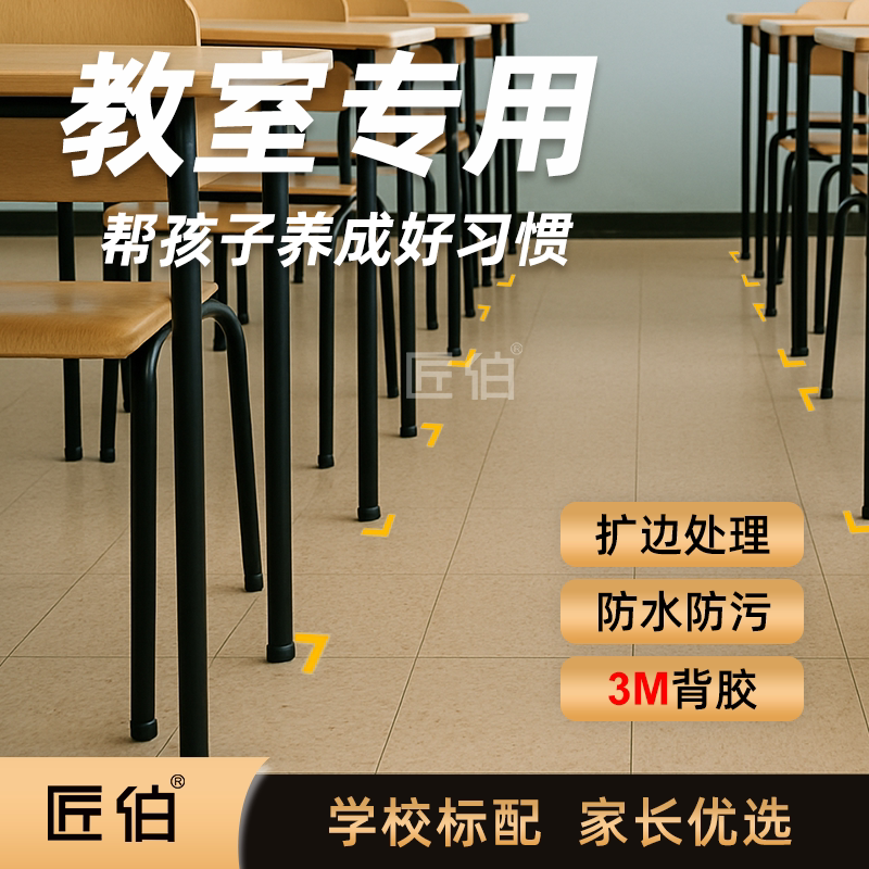 防水防污扩边3M胶高粘度对齐贴图片