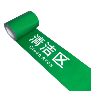 医院手术室地标规范化地贴限制区非污染区分区清洁区医疗废物标识地贴定制5s管理设备医疗设备围栏地标线