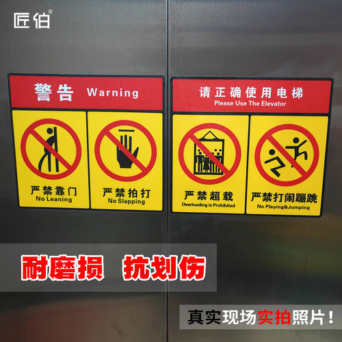 使用须知电梯内标识牌定制