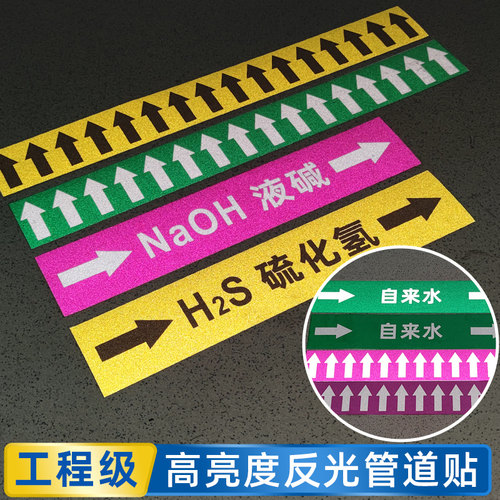耐高温铝箔防腐蚀管道标识贴定做