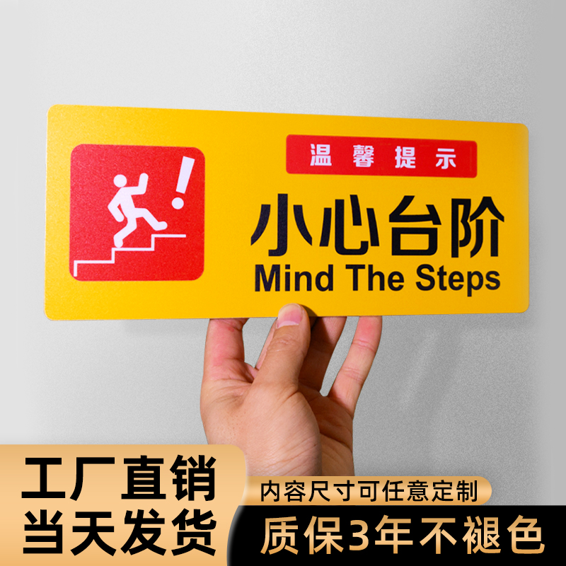 车站商场超市门店脚下小心台阶