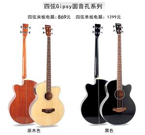 高档Acoustic Bass贝司吉他单板木贝司斯四五4 5弦全单电箱原声电