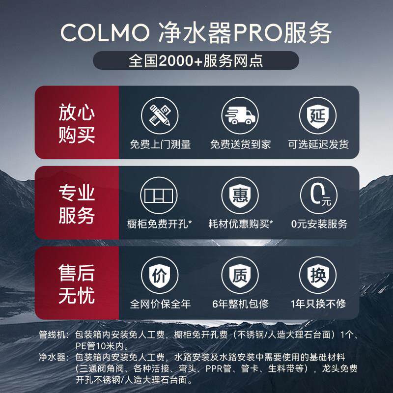 COLMO合墅净水器直饮家用十年长效RO反渗透管线机净饮套装B159高性价比高么？
