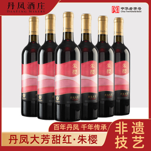 百年传承丹凤大芳甜型葡萄酒750mL朱樱甜红葡萄酒陕西特产非遗