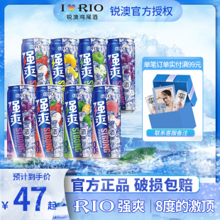 RIO锐澳鸡尾酒强爽8度暗黑限定联名荔枝味330ml白桃伏特加味果酒