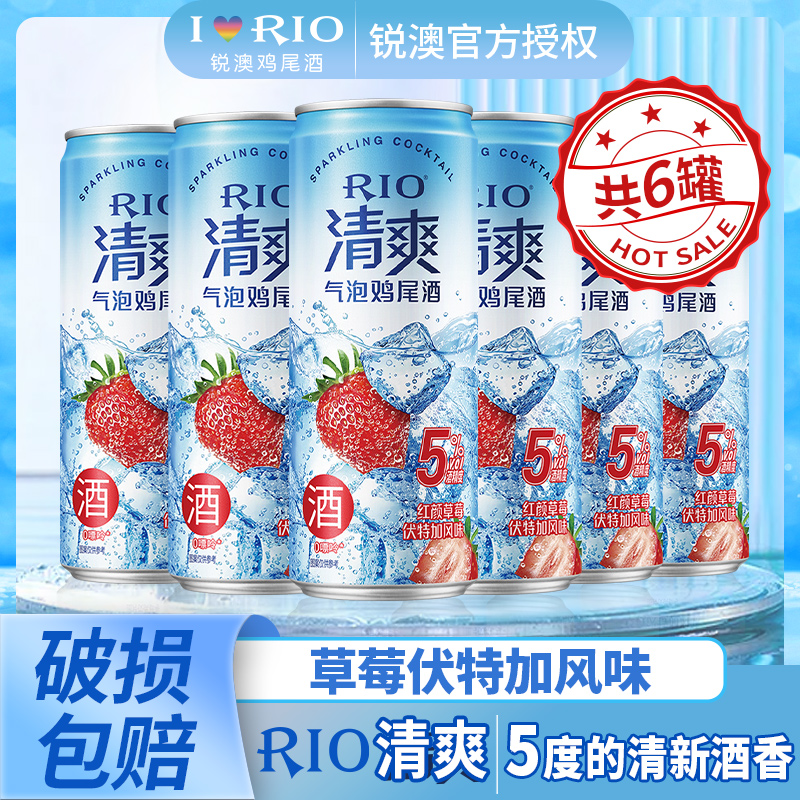 锐澳加口味微甜气泡预调鸡尾酒