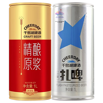千岛湖啤酒1L大桶分享装