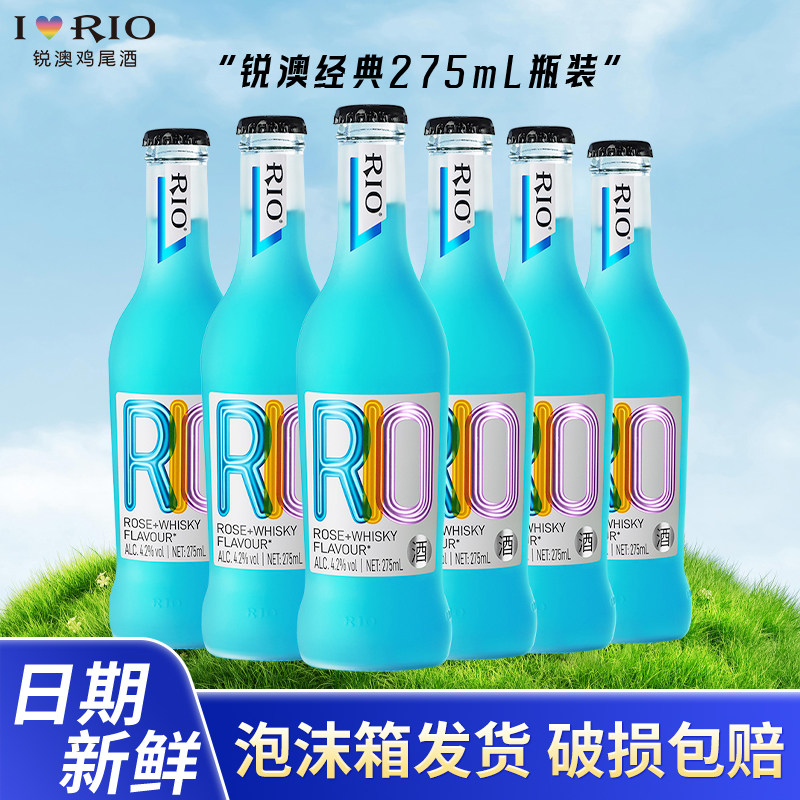 RIO锐澳预调鸡尾酒洋酒蓝色经典瓶275ml*6瓶整箱装蓝玫瑰味果味酒