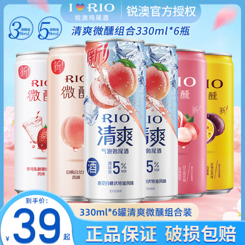 RIO锐澳清爽白桃330ml