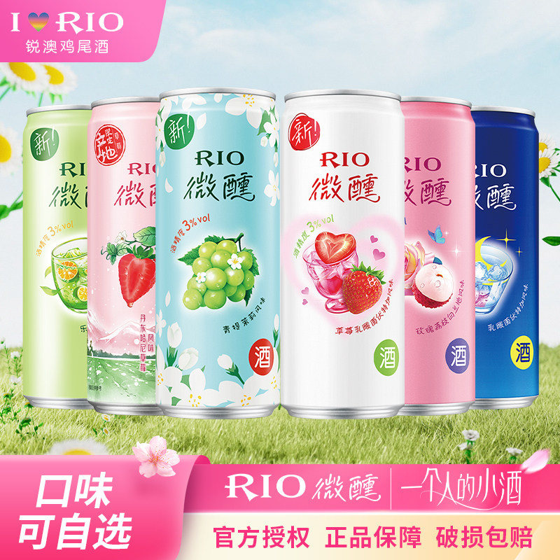 RIO锐澳预调鸡尾酒套装少女酒微醺小美好330ml*24罐12种口味果酒