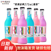 6瓶整箱装 RIO锐澳预调鸡尾酒洋酒经典 玻璃瓶275ml 女士晚安果味酒