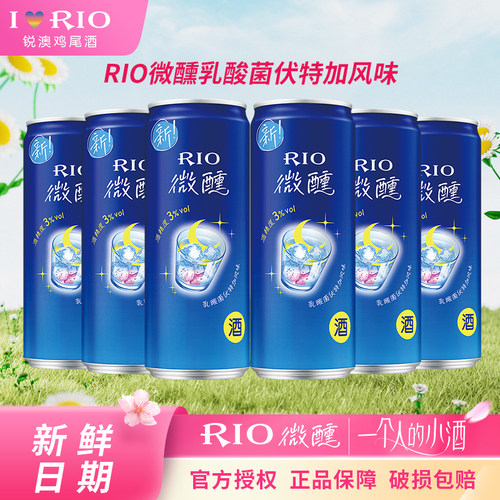 锐澳果酒气泡酒乳酸菌整箱鸡尾酒