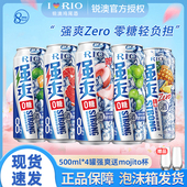 锐澳强爽8度500ml 4罐洋酒果啤5口味rio零糖预调鸡尾酒新包装 大瓶