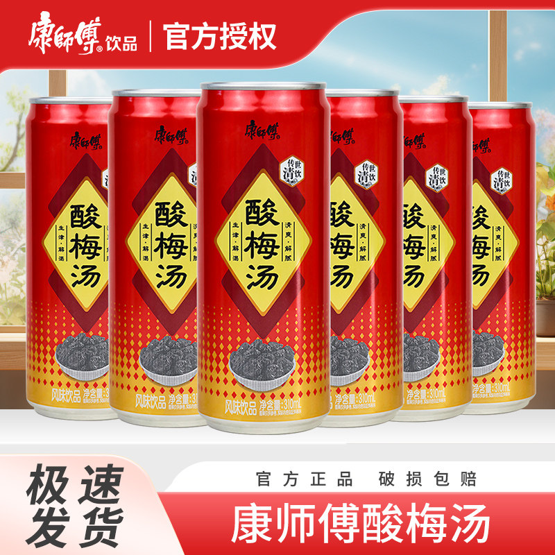 康师傅冰红茶饮品混合口味细罐图片