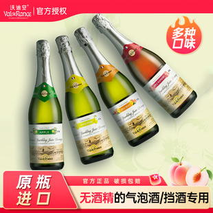 沃迪安法国苹果汁无醇起泡酒无酒精气泡酒香槟酒水果酒甜酒礼盒装