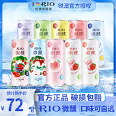 RIO锐澳预调鸡尾酒微醺系列香草冰淇淋口味330ml 10罐整箱果味酒