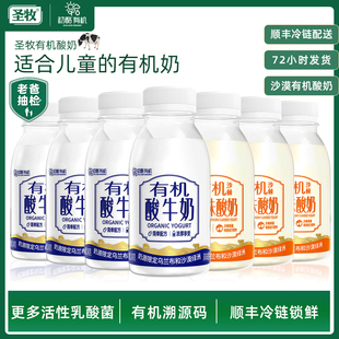 7瓶低温酸牛奶孕妇儿童牛奶顺丰冷链 圣牧初酪有机低温鲜牛奶240g