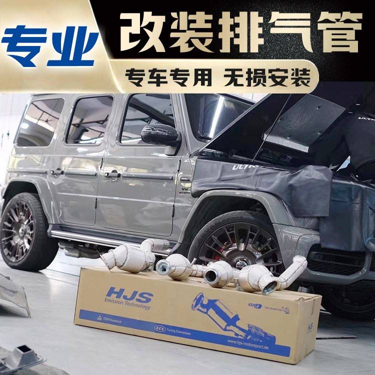 天蝎AK/HJS/IPE/JBOM/RES/CSK/REPOSE/MACH5改装头段中尾段排气管