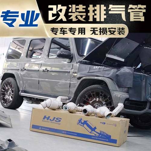 天蝎AK/HJS/IPE/JBOM/RES/CSK/REPOSE/MACH5改装头段中尾段排气管