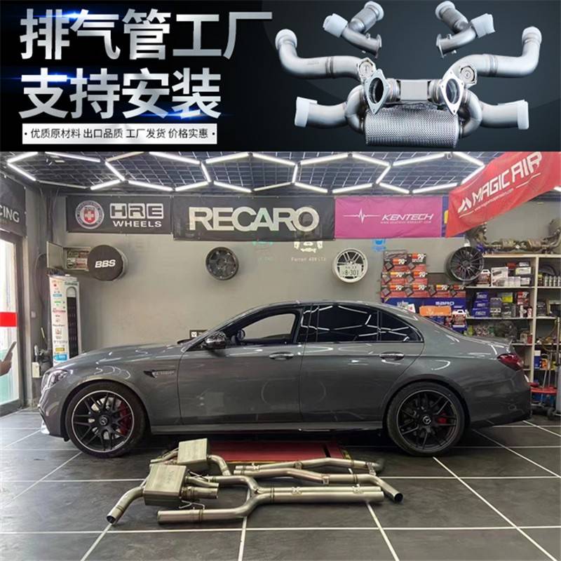 IPE适用奔驰CLS53 CLS63 C63 E63 E63S GT63改装头段中尾段排气管